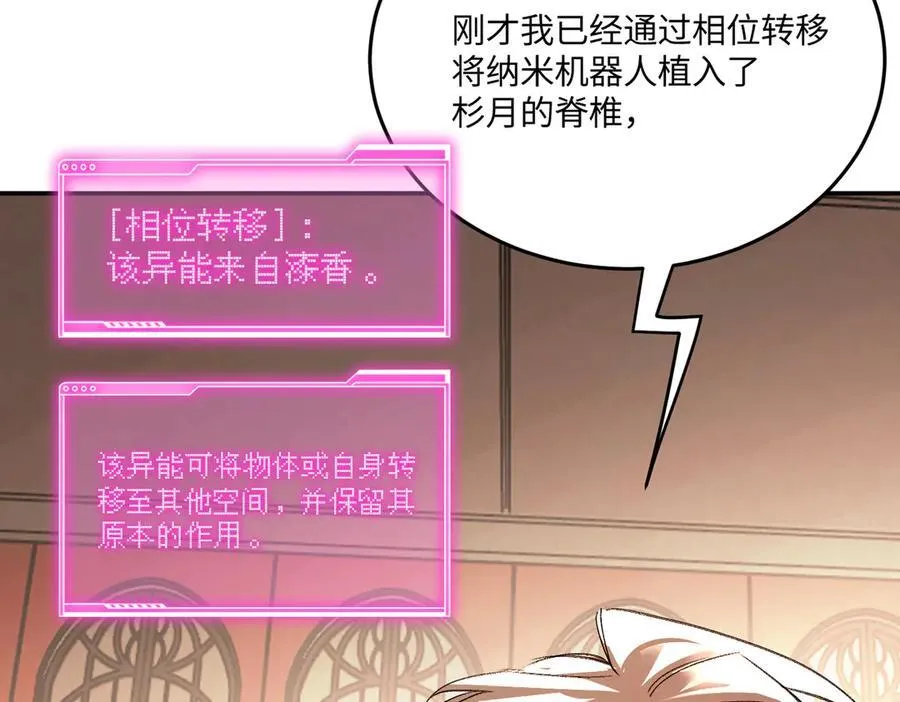 53-他回来了（上） 第152页