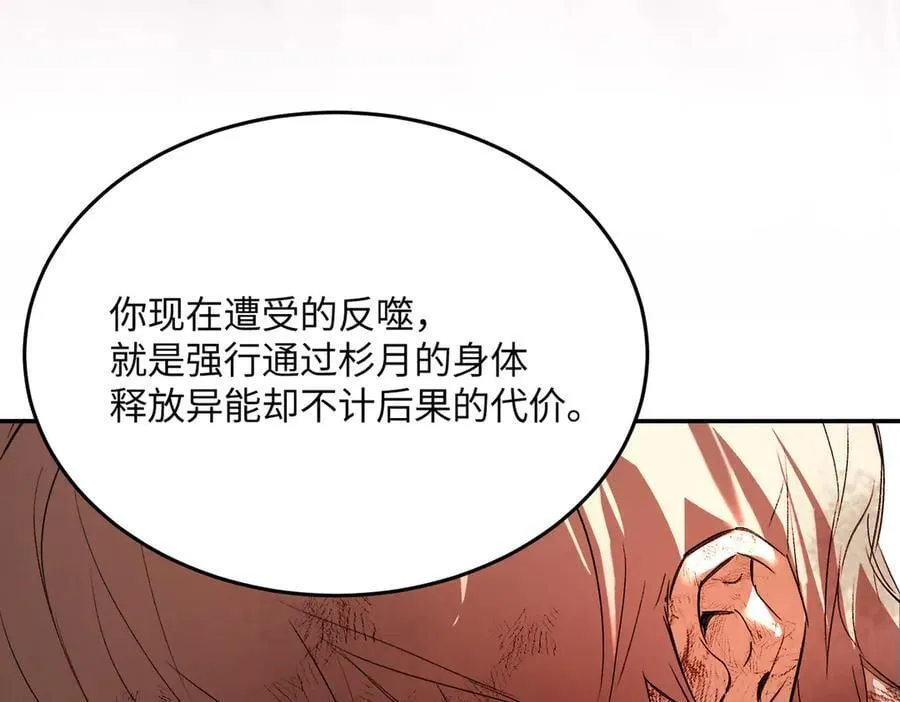 53-他回来了（上） 第159页