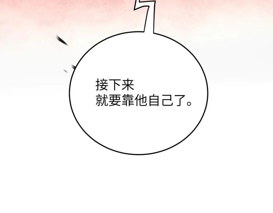53-他回来了（上） 第166页