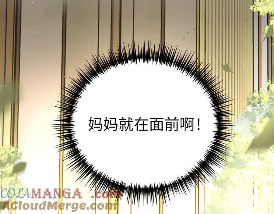 53-他回来了（上） 第205页