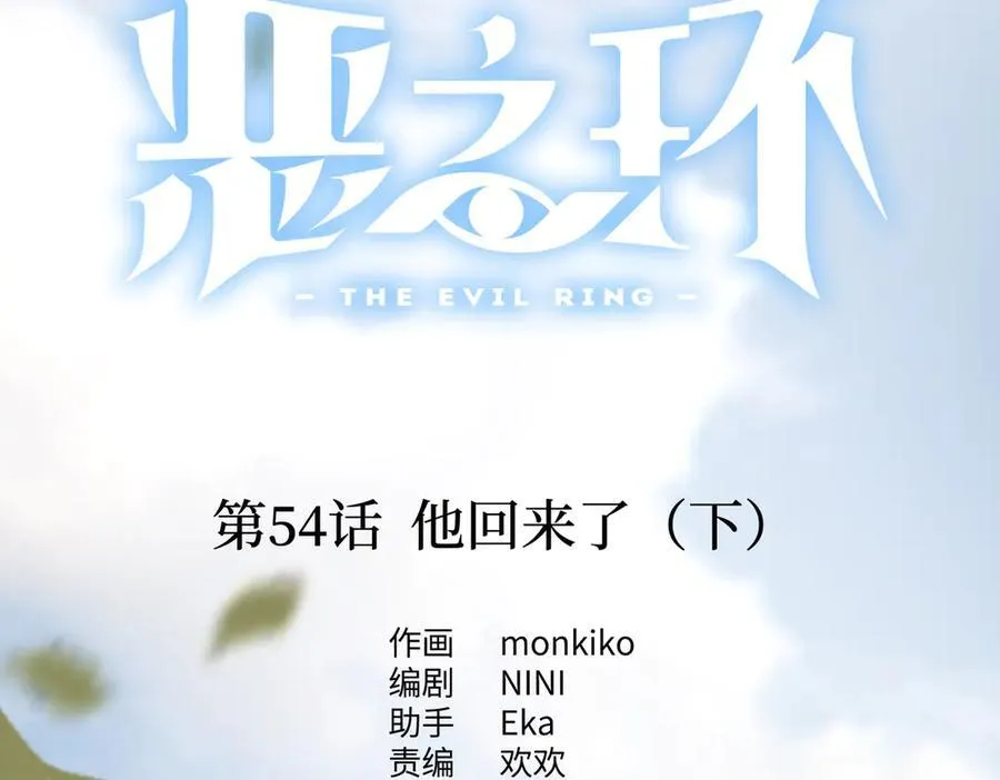 54-他回来了（下） 第2页