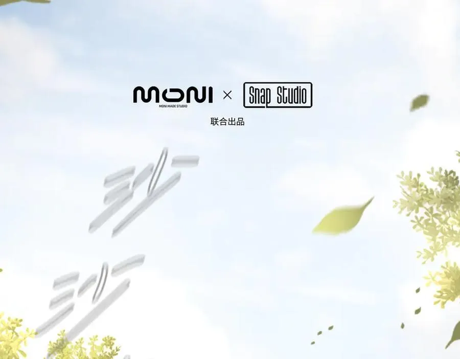 54-他回来了（下） 第3页