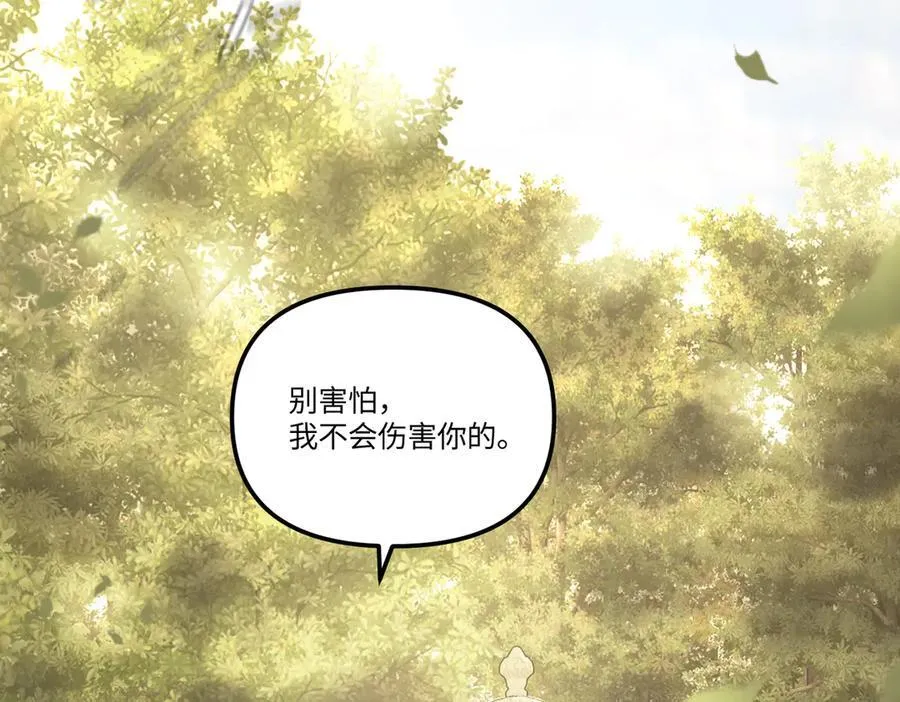 54-他回来了（下） 第4页
