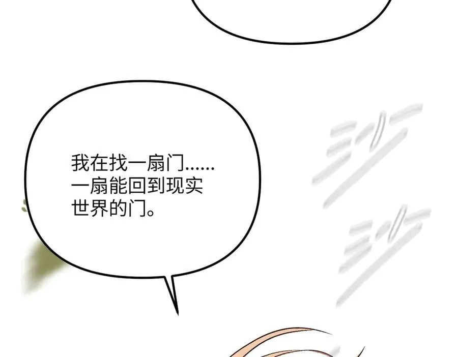 54-他回来了（下） 第15页