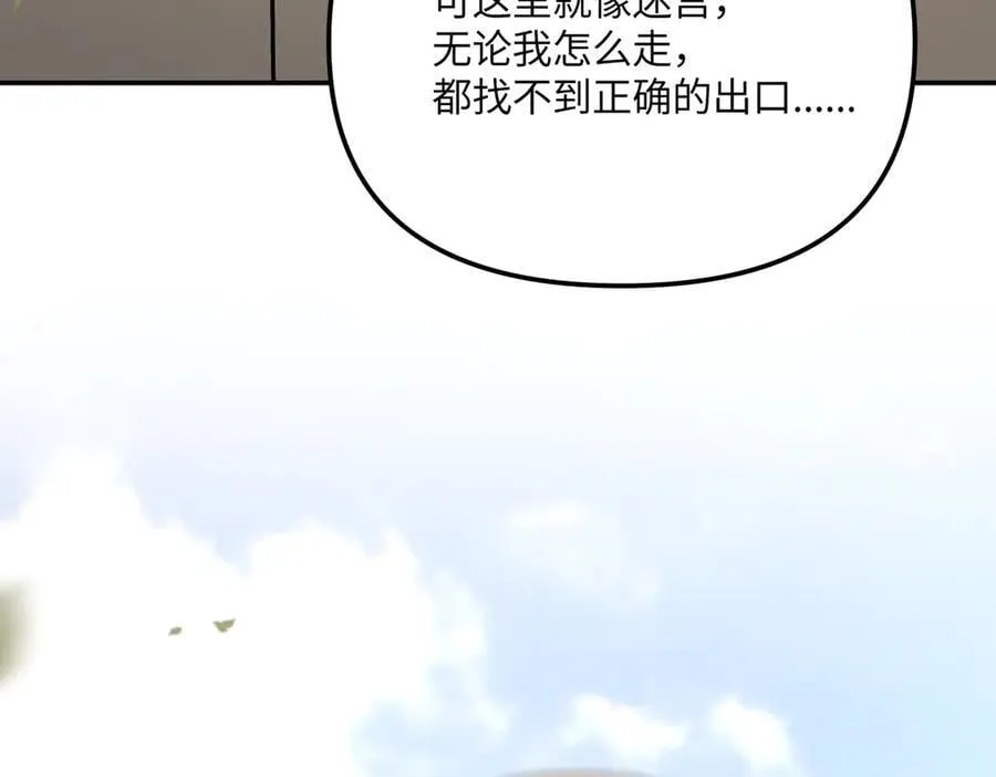 54-他回来了（下） 第18页