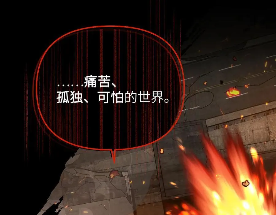 54-他回来了（下） 第23页