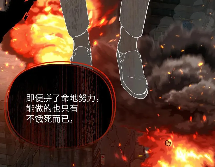 54-他回来了（下） 第26页