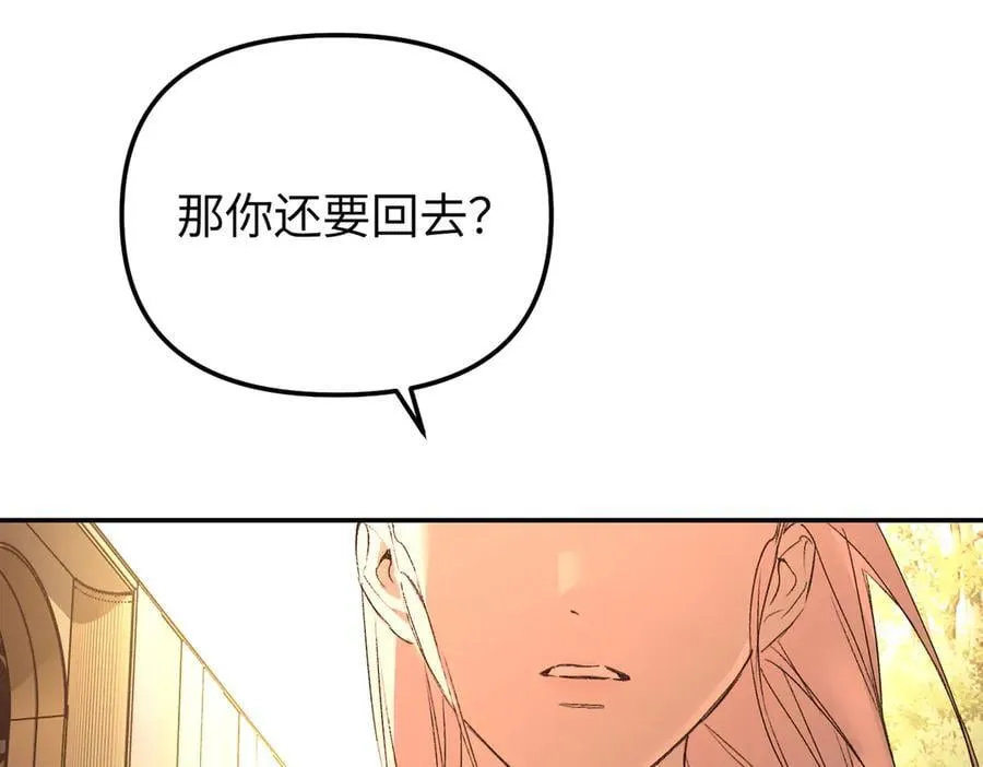 54-他回来了（下） 第35页
