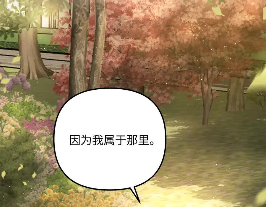 54-他回来了（下） 第38页