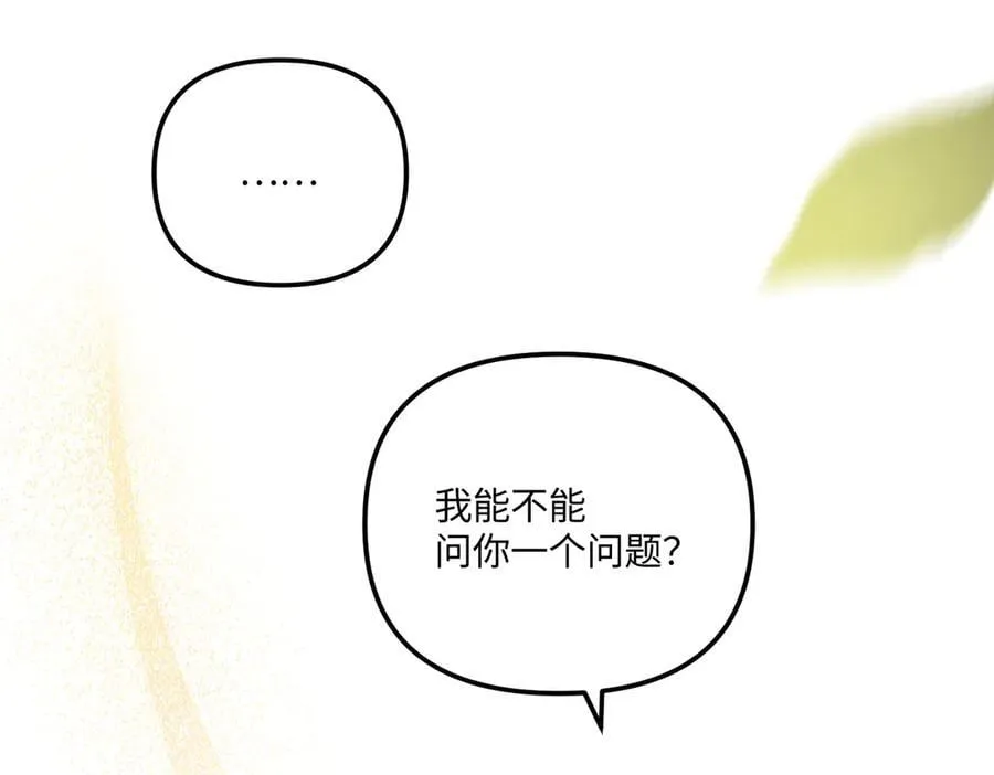 54-他回来了（下） 第42页
