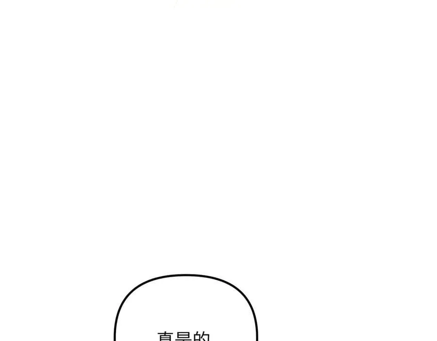 54-他回来了（下） 第48页