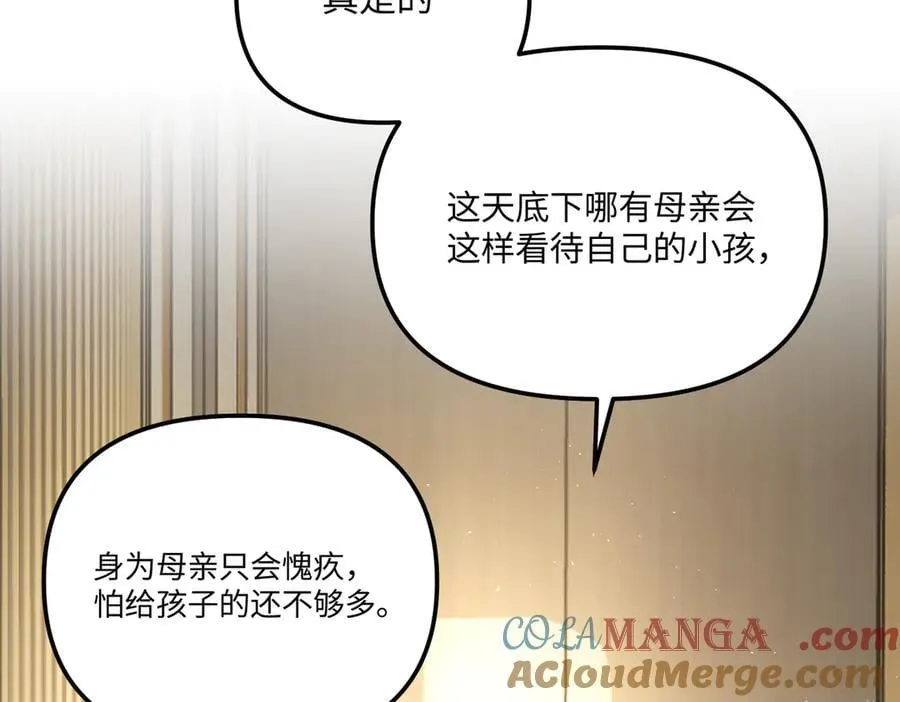 54-他回来了（下） 第49页