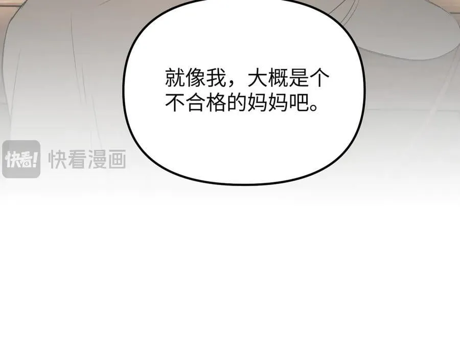 54-他回来了（下） 第52页