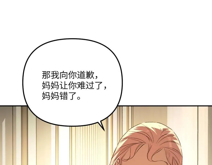 54-他回来了（下） 第56页