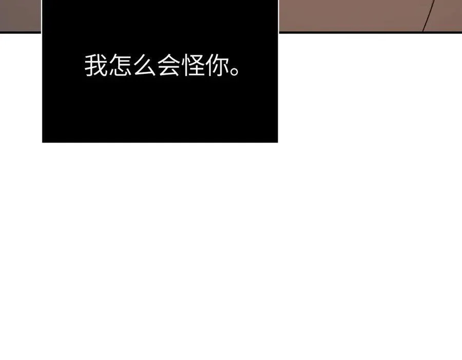 54-他回来了（下） 第64页