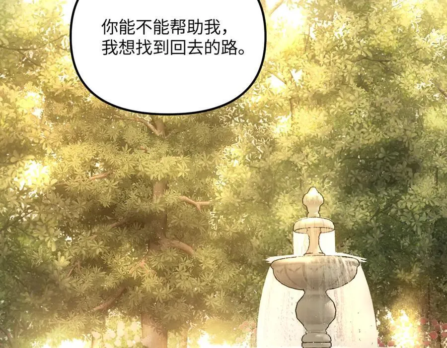 54-他回来了（下） 第66页