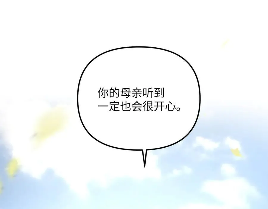 54-他回来了（下） 第80页