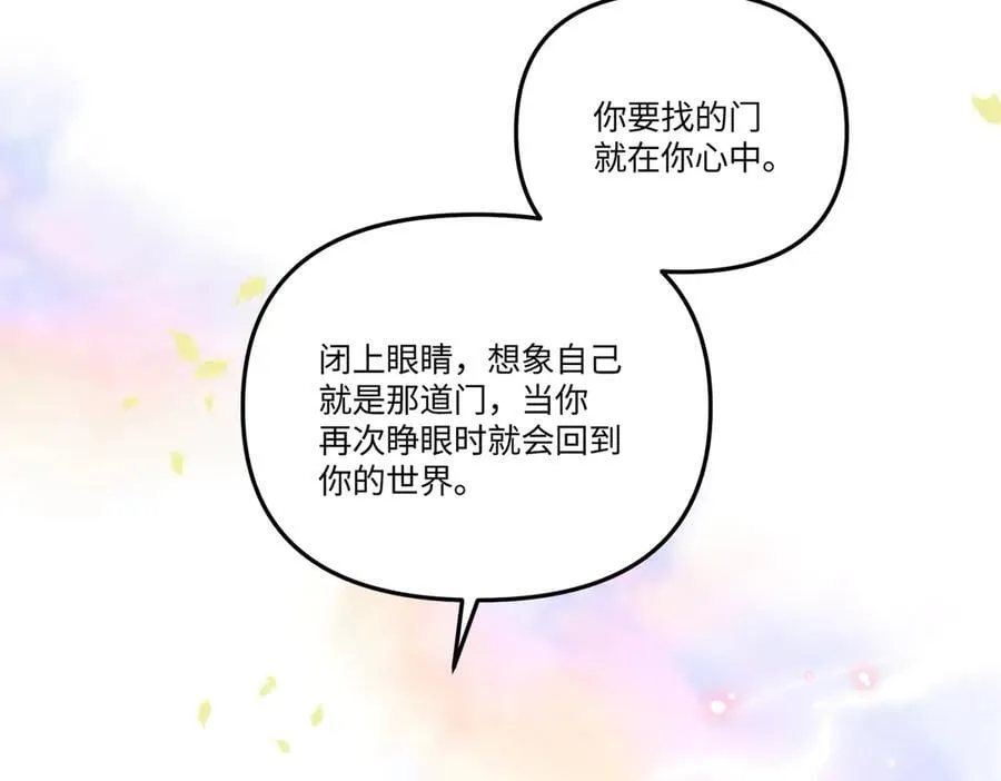 54-他回来了（下） 第86页