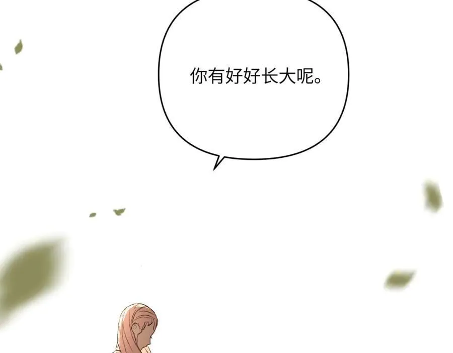 54-他回来了（下） 第111页