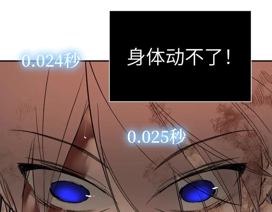 54-他回来了（下） 第150页