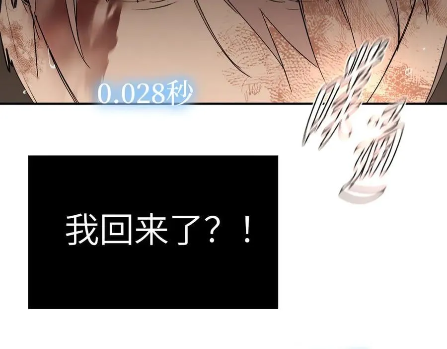 54-他回来了（下） 第151页
