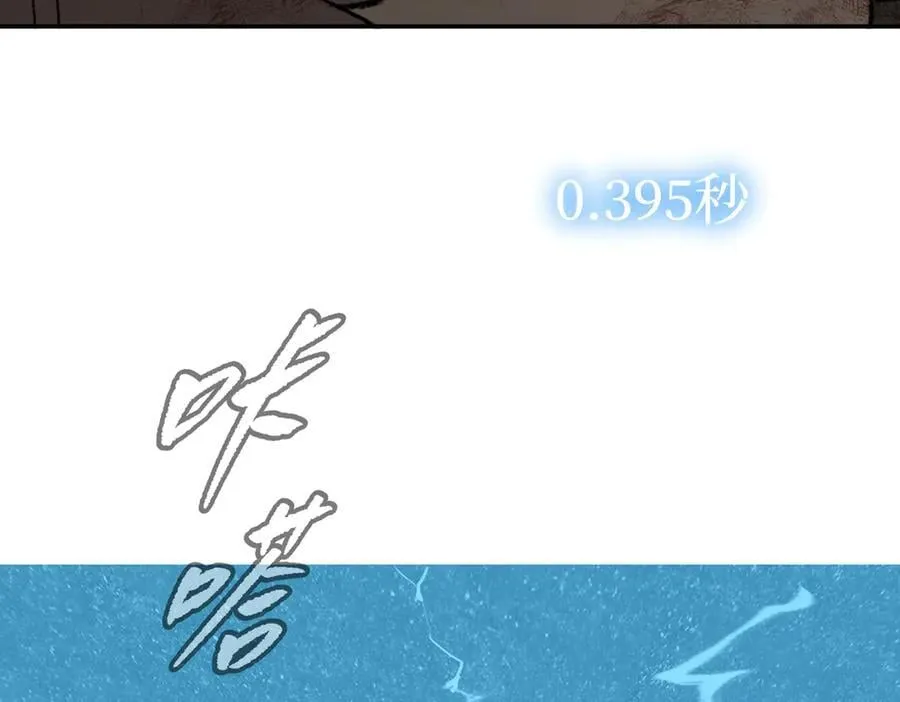 54-他回来了（下） 第179页
