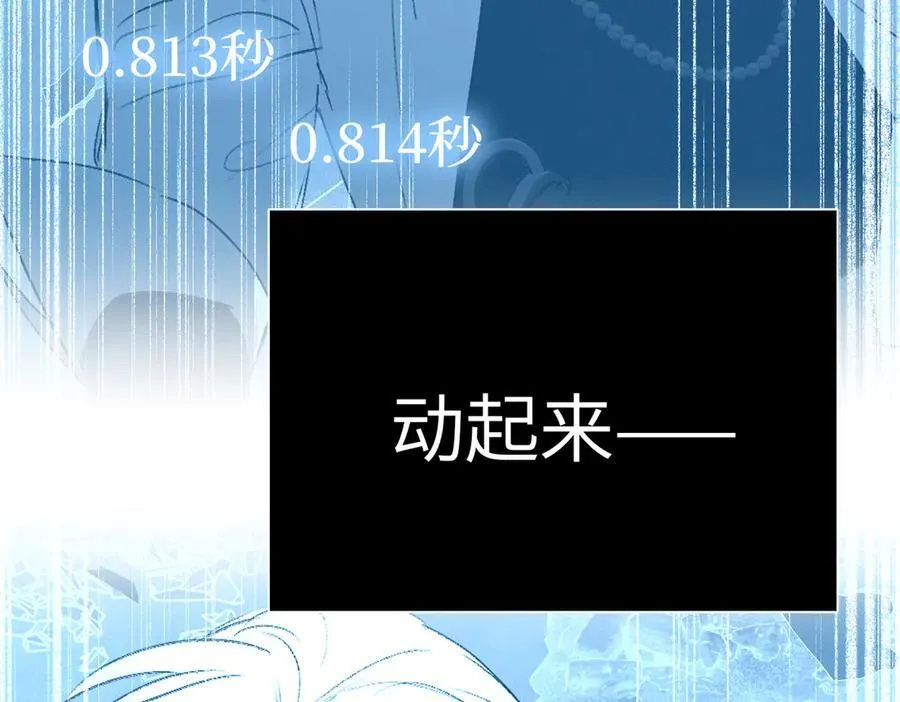 54-他回来了（下） 第198页