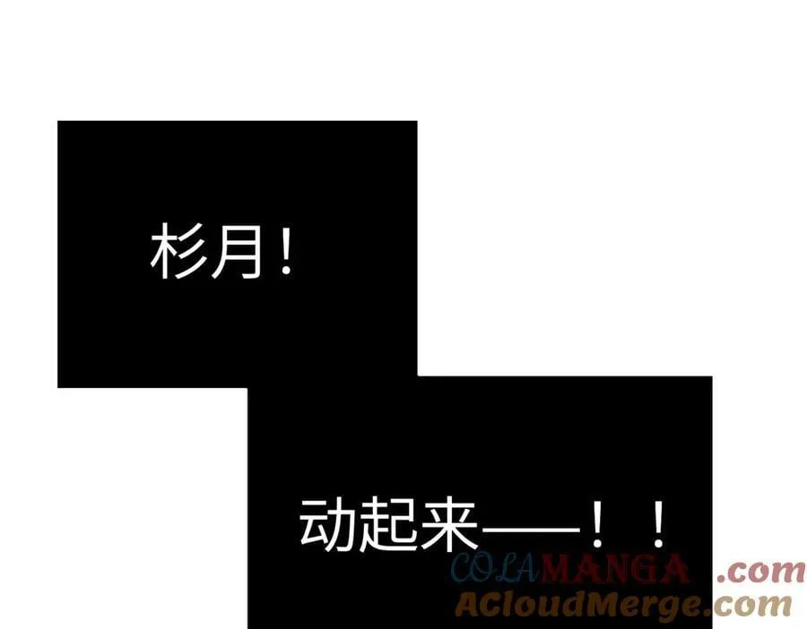 54-他回来了（下） 第205页