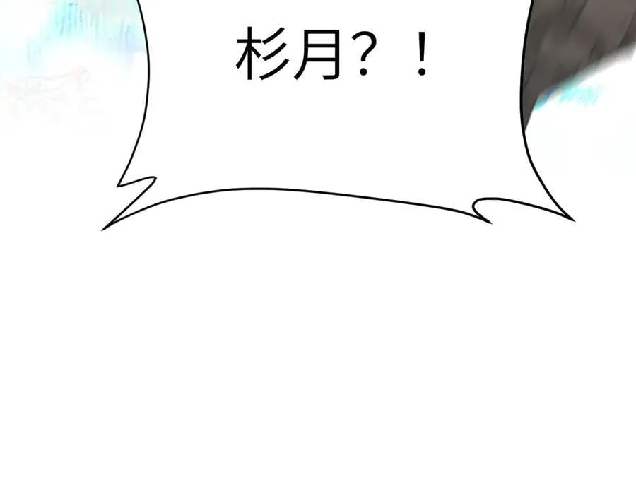54-他回来了（下） 第246页