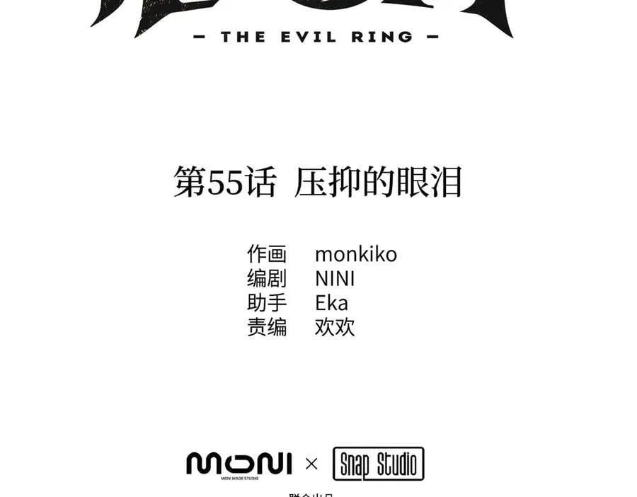 55-压抑的眼泪 第2页