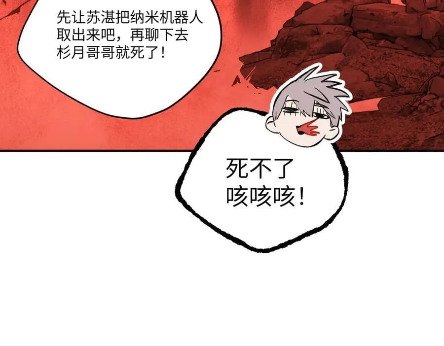 55-压抑的眼泪 第28页