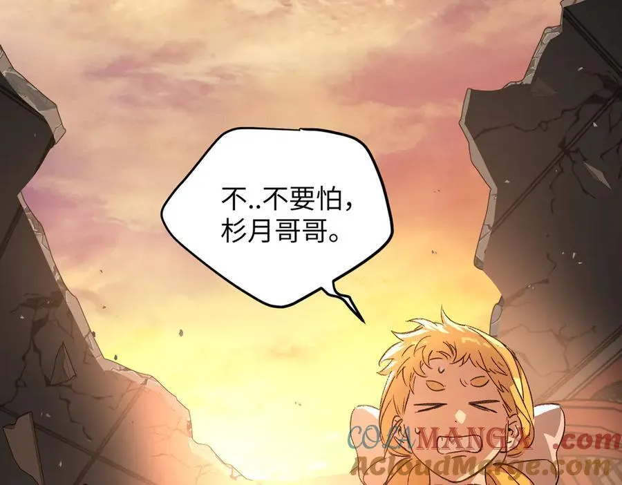 55-压抑的眼泪 第41页