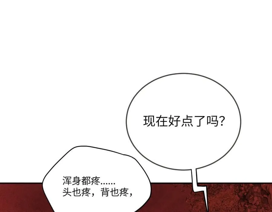 55-压抑的眼泪 第48页