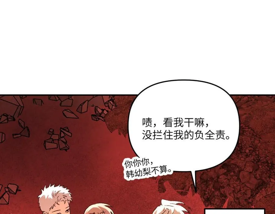 55-压抑的眼泪 第51页