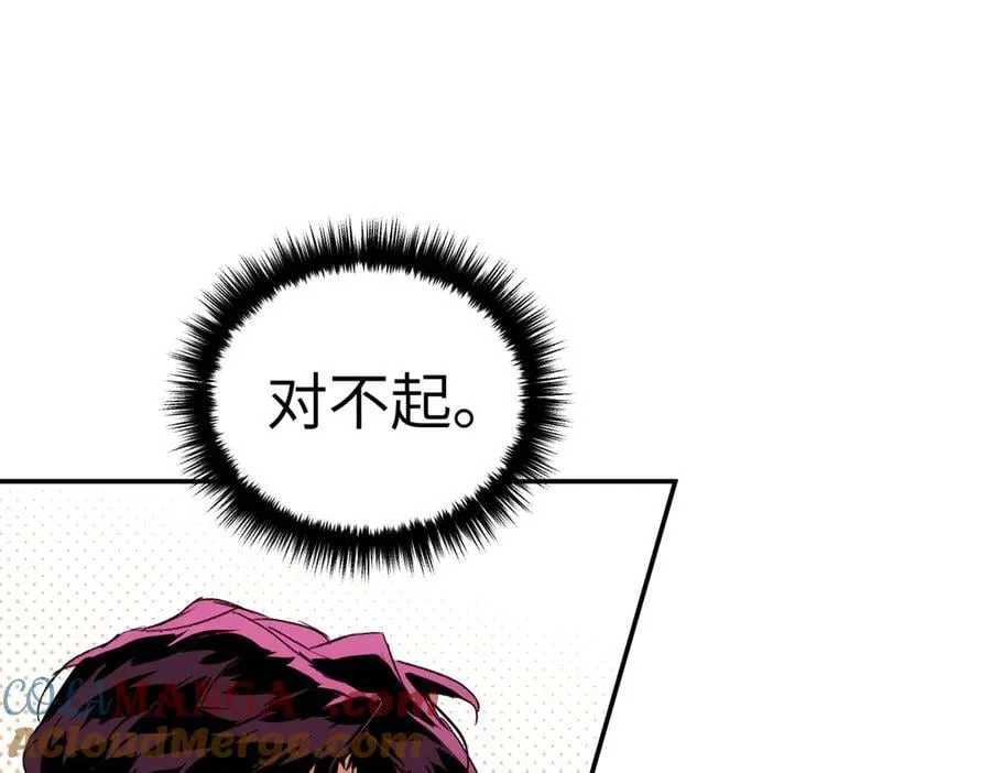 55-压抑的眼泪 第57页