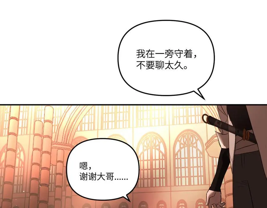 55-压抑的眼泪 第83页