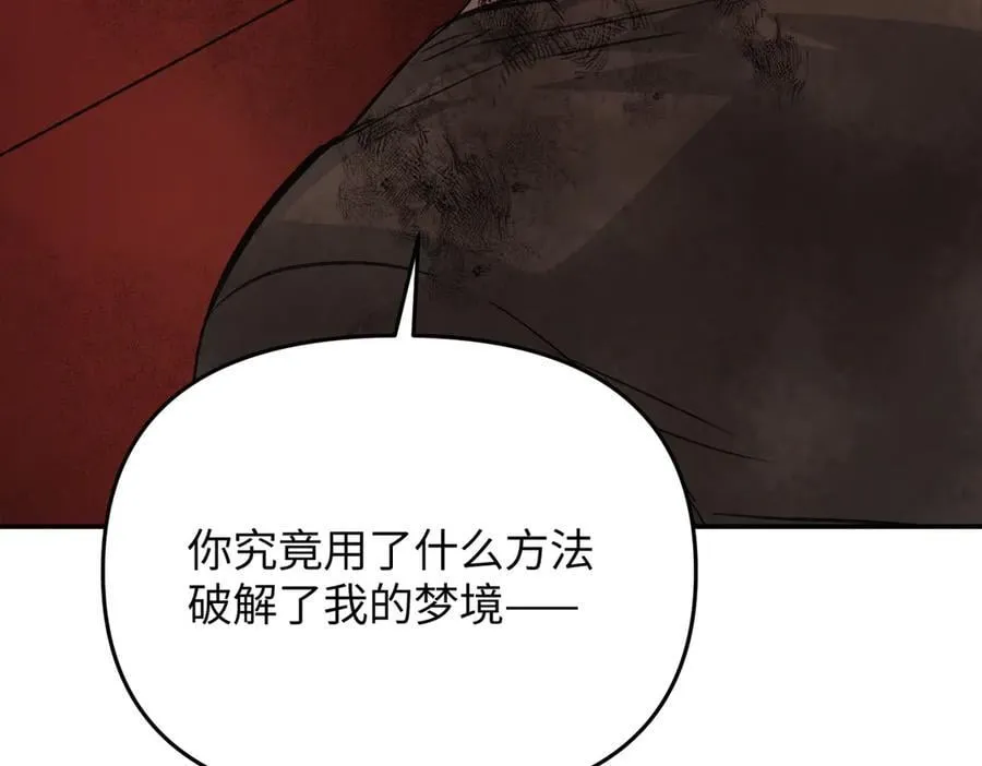 55-压抑的眼泪 第98页