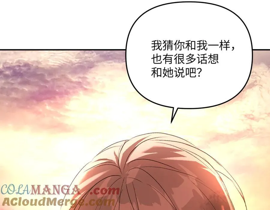 55-压抑的眼泪 第109页