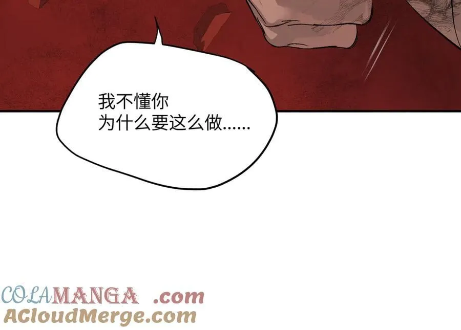 55-压抑的眼泪 第121页
