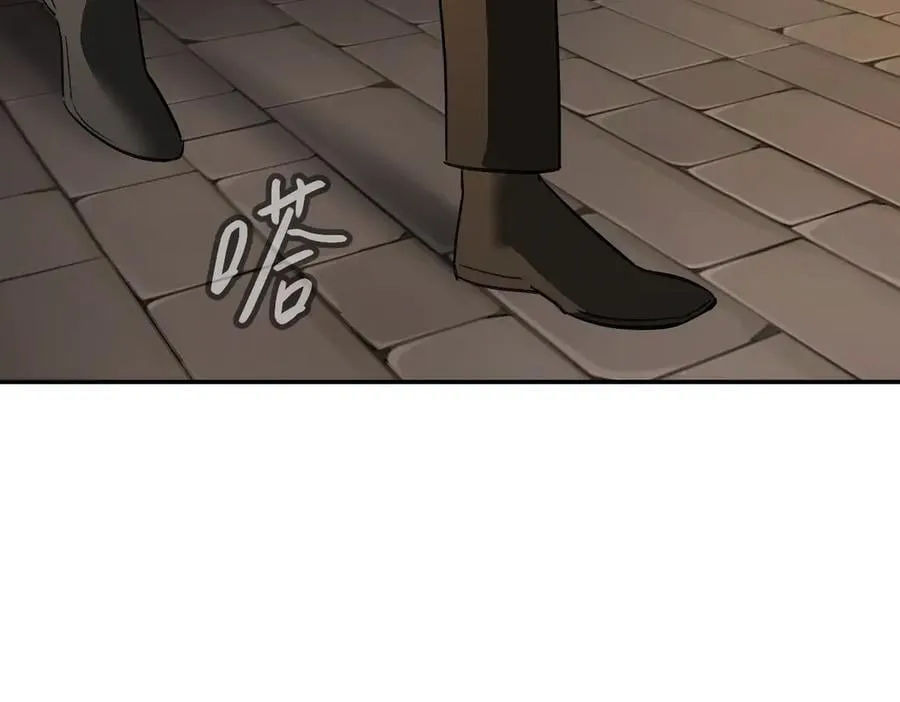 56-弃子陷阱 第8页