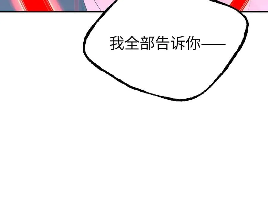 56-弃子陷阱 第52页