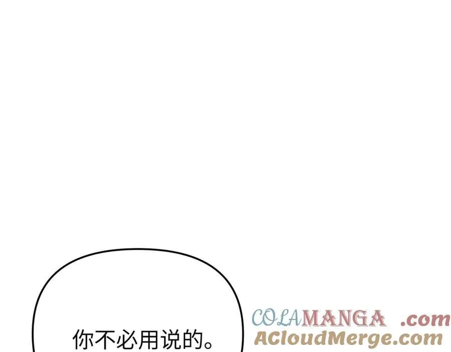 56-弃子陷阱 第53页