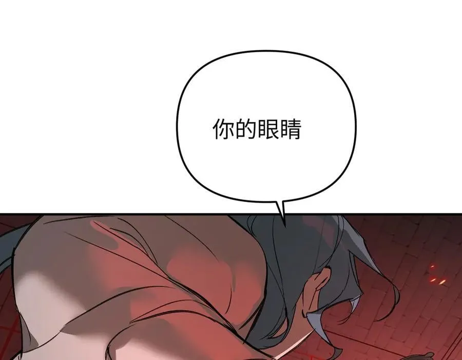 56-弃子陷阱 第56页