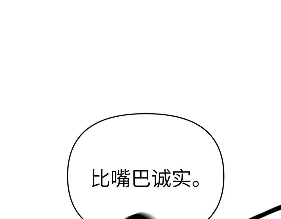 56-弃子陷阱 第59页