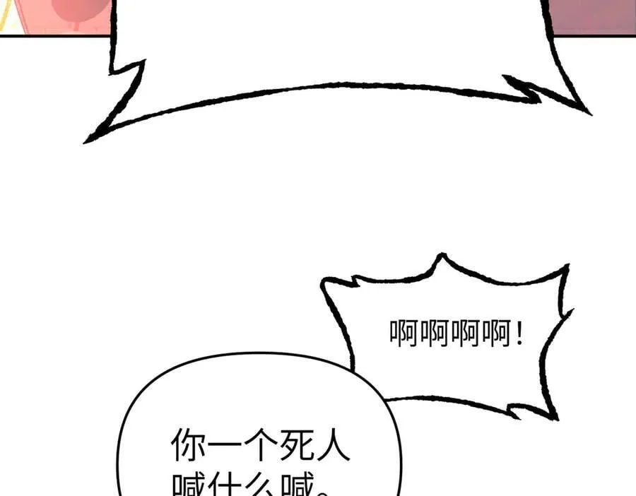 56-弃子陷阱 第68页
