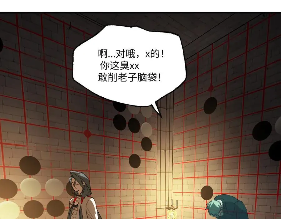 56-弃子陷阱 第72页