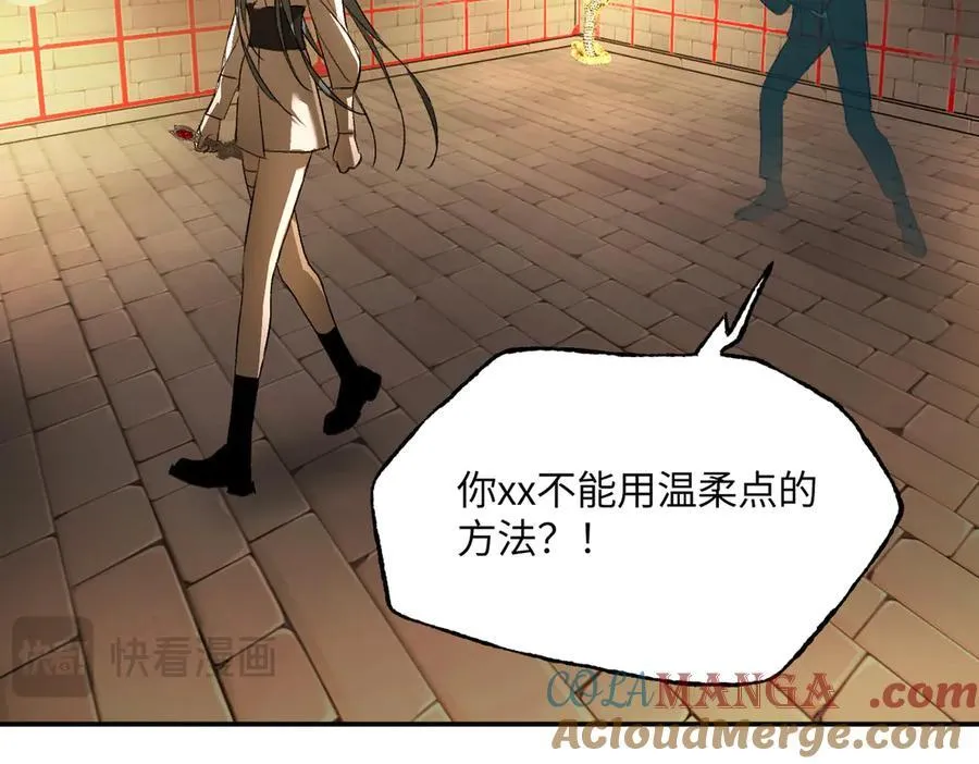 56-弃子陷阱 第73页