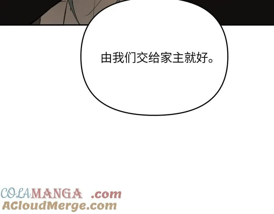 56-弃子陷阱 第77页