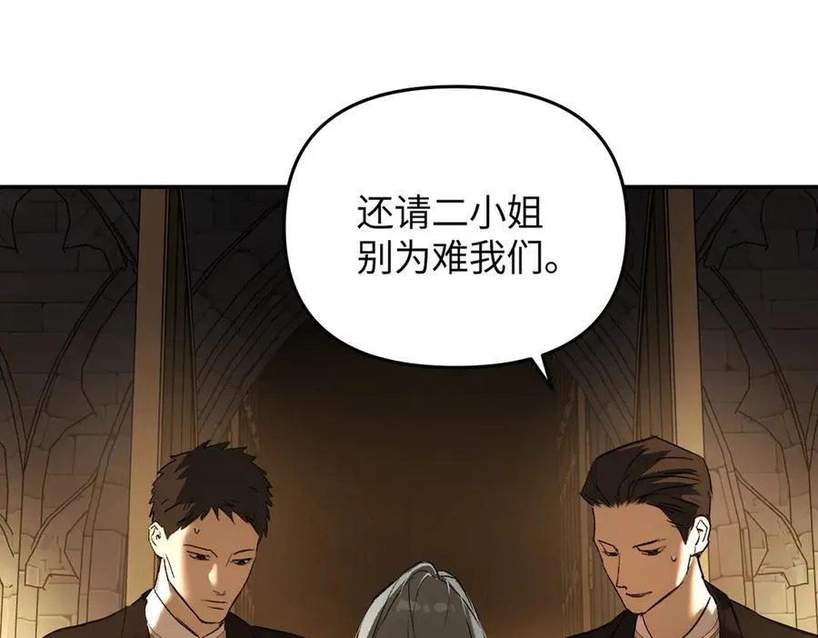 56-弃子陷阱 第78页