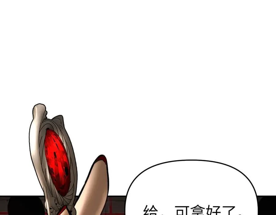 56-弃子陷阱 第84页